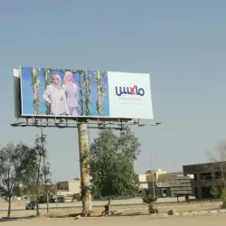 Hafar Al Batin Souq - Hafar Al Batin