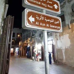 Nassif House Museum - Jeddah (Jiddah)