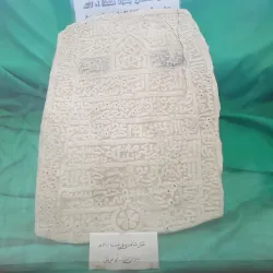 Jizan Regional Museum - Jizan