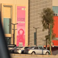 Al Rashid Mall - Jubail