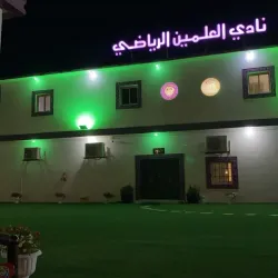 Al Khafji Sports Complex - Khafji