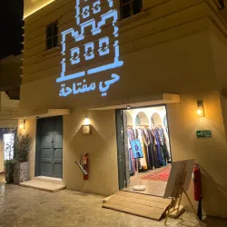 Al-Muftaha Village - Khamis Mushayt