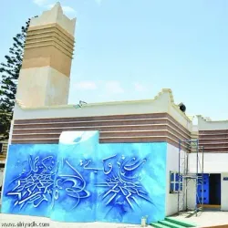 Al-Muftaha Village - Khamis Mushayt