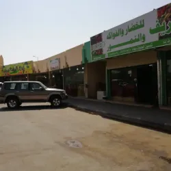 Al-Majma'ah Date Market - Maj'mah (Al Majma'ah)