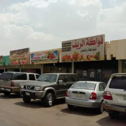 Al-Majma'ah Date Market - Maj'mah (Al Majma'ah)