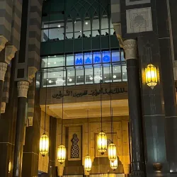 Abraj Al Bait (Makkah Royal Clock Tower) - Mecca