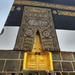 Masjid al-Haram (The Grand Mosque) - Mecca