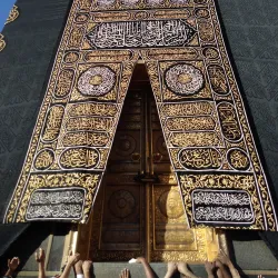 Museum of the Two Holy Mosques Architecture - Mecca