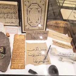 Dar Al Madinah Museum - Medina