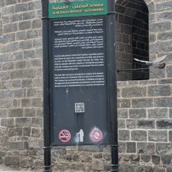 Masjid al-Ghamama - Medina