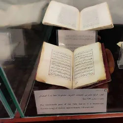 Qatif Museum - Qatif