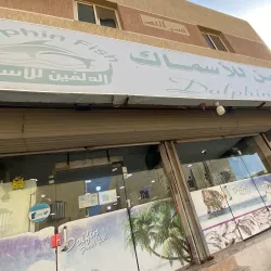 Rabigh Fish Market - Rabigh