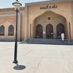 Ras Tanura Mosque - Ras Tanura