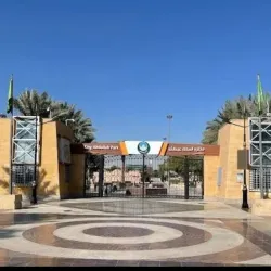 King Abdullah Park - Riyadh