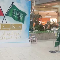 Kingdom Centre Tower - Riyadh