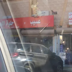 Al-Jawf Date Market - Sakakah