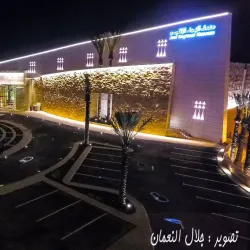 Al Jawf Museum - Sakakah