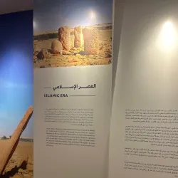 Al Qasr Archaeological Site - Sakakah