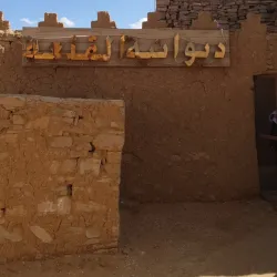 Dumat Al-Jandal - Sakakah