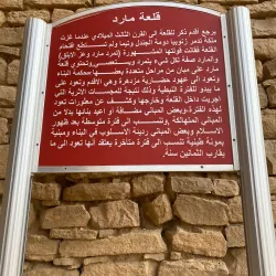 Marid Castle - Sakakah