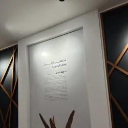 Rajajil Standing Stones - Sakakah