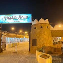 Shaqra Date Market - Shaqra