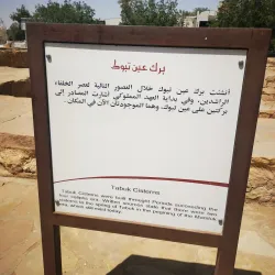 Al Bada'a Archaeological Site - Tabuk