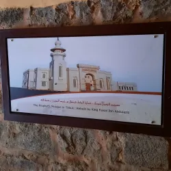 Al Tawba Mosque - Tabuk