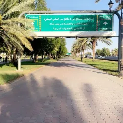 Prince Fahd bin Sultan Park - Tabuk