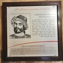 Tabuk Castle - Tabuk