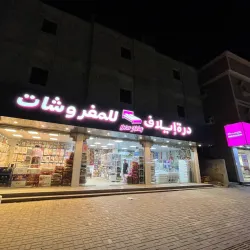 Al Hada Mountain - Taif