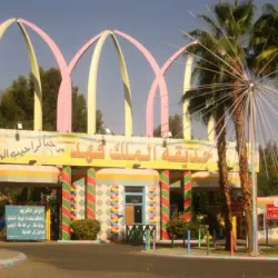 King Fahd Park - Taif