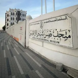 Shubra Palace - Taif