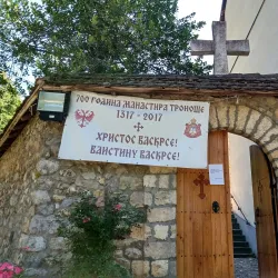 Monastery Tronoša - Cacak