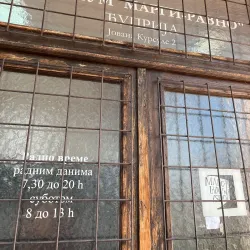 Cuprija Town Museum - Cuprija