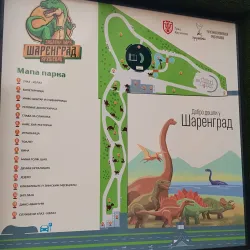 City Park Kruševac - Krusevac