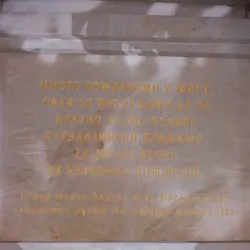 Memorial Park of Prince Lazar - Krusevac