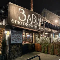 Traditional Serbian Cuisine Restaurants - Lajkovac