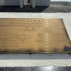 Kokengolo War Memorial - Munda