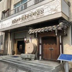 Andong Soju Museum - Andong