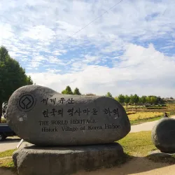 Hahoe Folk Village - Andong