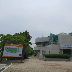 Ansan Reed Marsh Park - Ansan