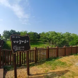 Ansan Reed Marsh Park - Ansan