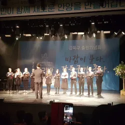 Anyang Art Center - Anyang