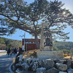 Taejongdae Resort Park - Busan