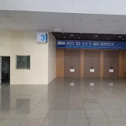 Changwon Exhibition Convention Center (CECO) - Changwon
