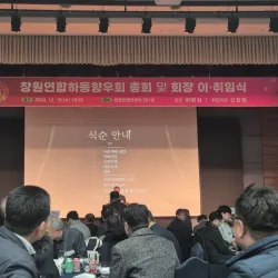 Changwon Exhibition Convention Center (CECO) - Changwon