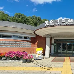 Cheongju Early Printing Museum - Cheongju