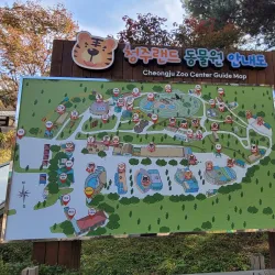 Cheongju Zoo - Cheongju