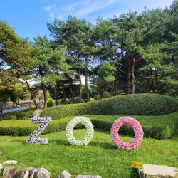 Cheongju Zoo - Cheongju